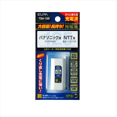 エルパ TSA－125 電話機パーツ 大容量長持ち充電池