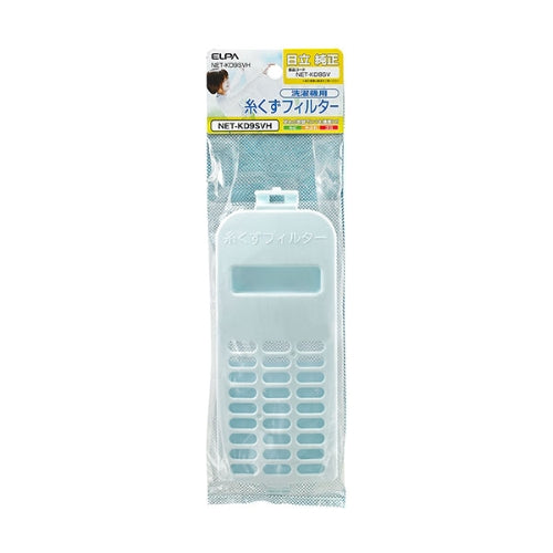 エルパ ELPA 朝日電器 糸くずフィルター NET-KD9SVH