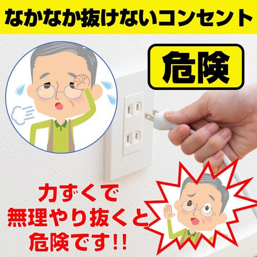 楽に抜けるアダプター 3個入 1500Wまで エルパ RTP-303B(W)