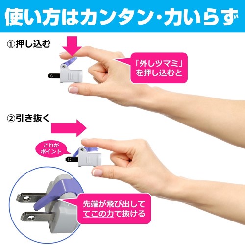 楽に抜けるアダプター 3個入 1500Wまで エルパ RTP-303B(W)