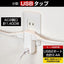 モバイル電源タップ AC2個口 USB-A×2 L形プラグ エルパ UA-222L