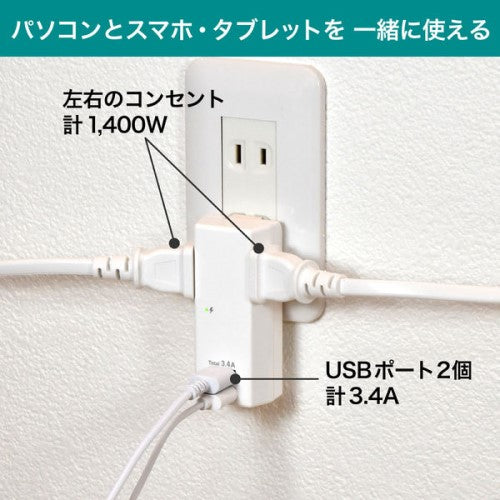 モバイル電源タップ AC2個口 USB-A×2 計3.4A 雷ガード ホワイト エルパ UA-223SB