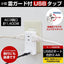 モバイル電源タップ AC3個口 USB-A×2 計2.4A 雷ガード ホワイト エルパ UA-322SB