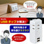 モバイル電源タップ AC3個口 USB-A×2 計2.4A 雷ガード ホワイト エルパ UA-322SB