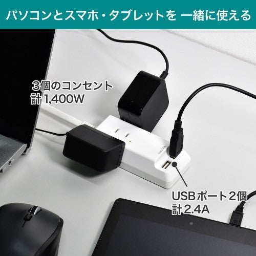 電源タップ AC3個口 USB×3 コード長2.5m 雷ガード エルパ WL-2225SU