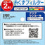 エルパ （ELPA） 洗濯機用 糸くずフィルター （アクア サンヨー／純正 LINT－16 ／ 617－234－9282） 洗濯機用フィルター／ごみ取りネット ／ 2個入り （LF－A01C－2P）