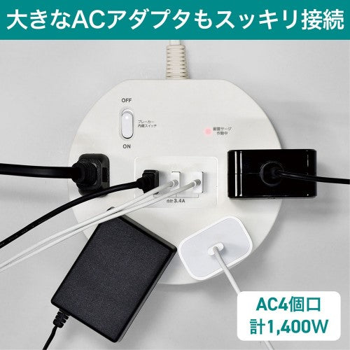 丸形 電源タップ 集中スイッチ AC4個口 USB-A×3 コード長2m 雷ガード エルパ WLS-LS402RUSB(W)