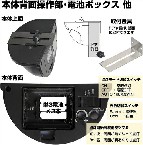 エルパ ELPA もてなしライト 扉ひっかけ形 電球色・白色 電池式 人感センサー ライト HLH－2206