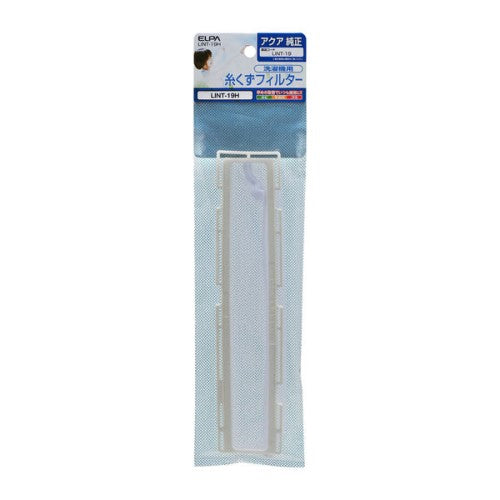 洗濯機用 糸くずフィルター アクア LINT-19 純正 1個入り エルパ LINT-19H