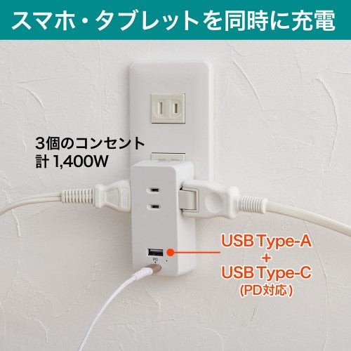 モバイル電源タップ AC3個口 USB-A×1 PD 20W対応USB-C×1 雷ガード ホワイト エルパ UC-322SB(W)