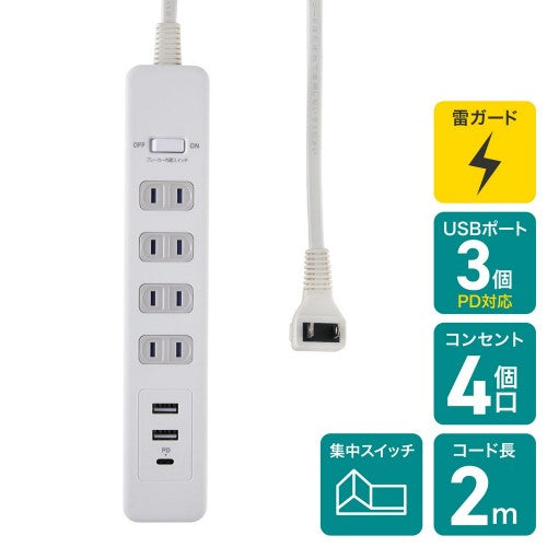 電源タップ 集中スイッチ AC4個口 USB-A×2 PD対応USB-C×1 コード長2m 雷ガード エルパ WLS-4322SUC(W)