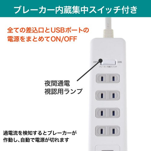 電源タップ 集中スイッチ AC4個口 USB-A×2 PD対応USB-C×1 コード長2m 雷ガード エルパ WLS-4322SUC(W)