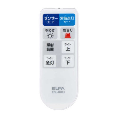 屋外センサーライト リモコン付ACセンサーライト 1灯タイプ エルパ ESL-W3001AC