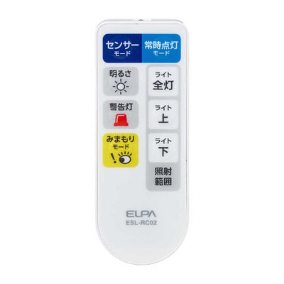 屋外センサーライト リモコン付ACセンサーライト 2灯タイプ エルパ ESL-W3002AC