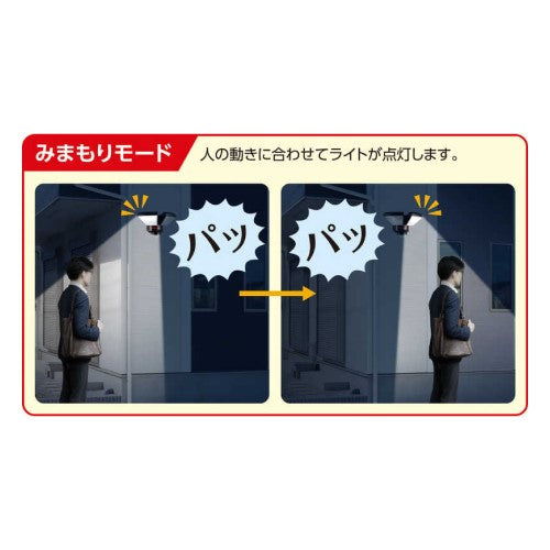 屋外センサーライト リモコン付ACセンサーライト 2灯タイプ エルパ ESL-W3002AC