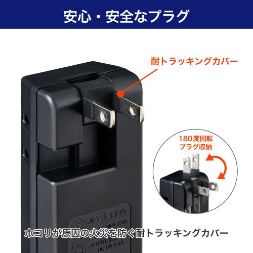 モバイル電源タップ AC3個口 USB-A×2 計2.4A 雷ガード ブラック エルパ UA-322SB(BK)