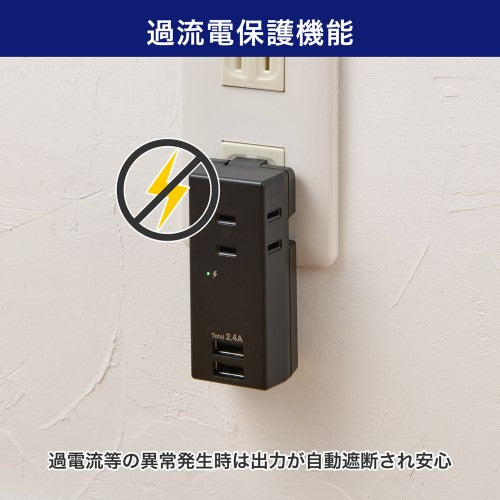 モバイル電源タップ AC3個口 USB-A×2 計2.4A 雷ガード ブラック エルパ UA-322SB(BK)