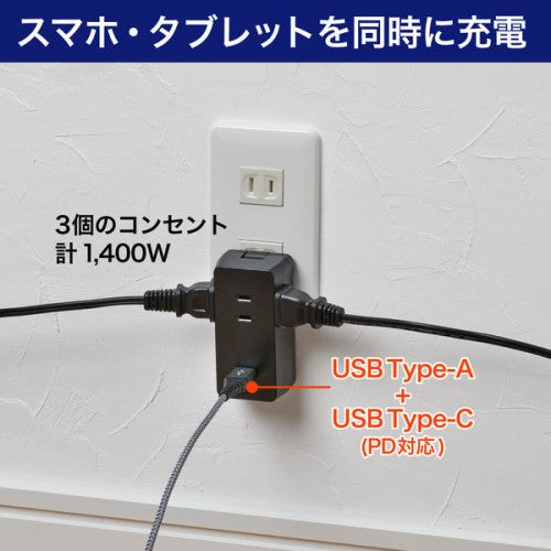 モバイル電源タップ AC3個口 USB-A×1 PD 20W対応USB-C×1 雷ガード ブラック エルパ UC-322SB(BK)