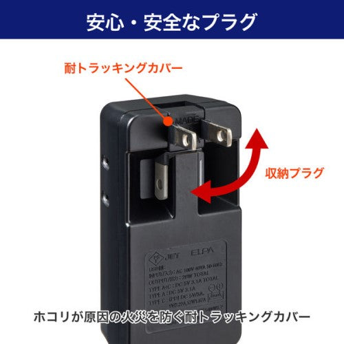 モバイル電源タップ AC3個口 USB-A×1 PD 20W対応USB-C×1 雷ガード ブラック エルパ UC-322SB(BK)