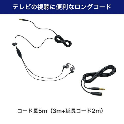 イヤホン 有線 オープンイヤー エルパ OEP-TV50(BK) ブラック まわりの音も聞こえるイヤホン テレビ用 5m 耳をふさがない