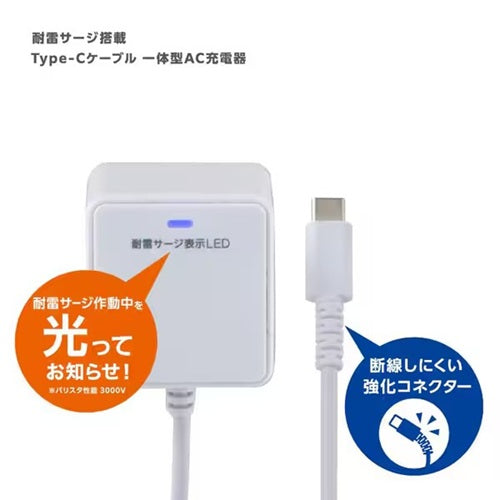 耐雷USB充電器 エルパ PD20W 1m ホワイト 朝日電器 CHCR-SP10WH