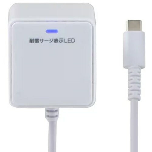 耐雷USB充電器 エルパ PD20W 1m ホワイト 朝日電器 CHCR-SP10WH
