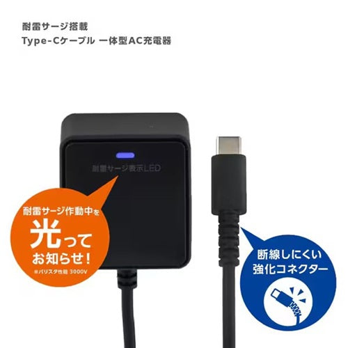 耐雷USB充電器 エルパ PD20W 1m ブラック 朝日電器 CHCR-SP10BK
