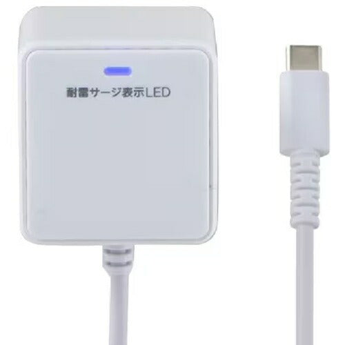 耐雷USB充電器 エルパ PD20W 2m ホワイト 朝日電器 CHCR-SP20WH
