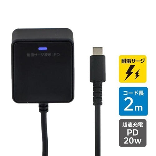 耐雷USB充電器 エルパ PD20W 2m ブラック 朝日電器 CHCR-SP20BK