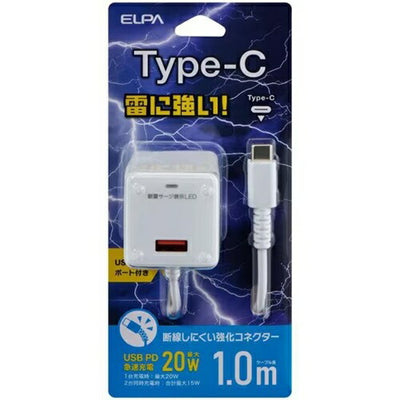 耐雷USB充電器 エルパ USB-Aポート付 PD20W 1m ホワイト 朝日電器 CHCR-SPA10WH