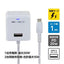 耐雷USB充電器 エルパ USB-Aポート付 PD20W 1m ホワイト 朝日電器 CHCR-SPA10WH