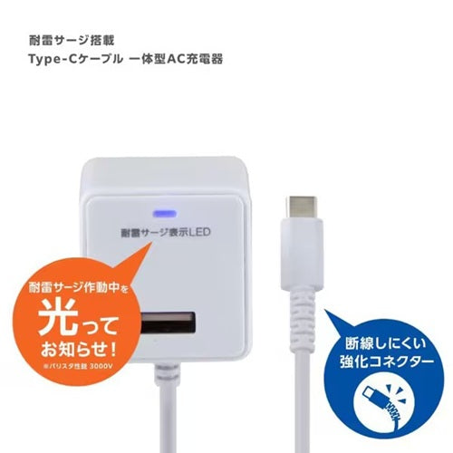 耐雷USB充電器 エルパ USB-Aポート付 PD20W 1m ホワイト 朝日電器 CHCR-SPA10WH