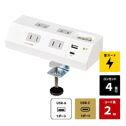 集中スイッチ付デスクタップ（4個口/2m/USBポート A×1、C×1） ホワイト エルパ WLS-RDS4222SUCW