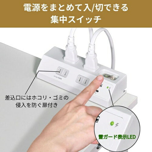 集中スイッチ付デスクタップ（4個口/2m/USBポート A×1、C×1） ホワイト エルパ WLS-RDS4222SUCW