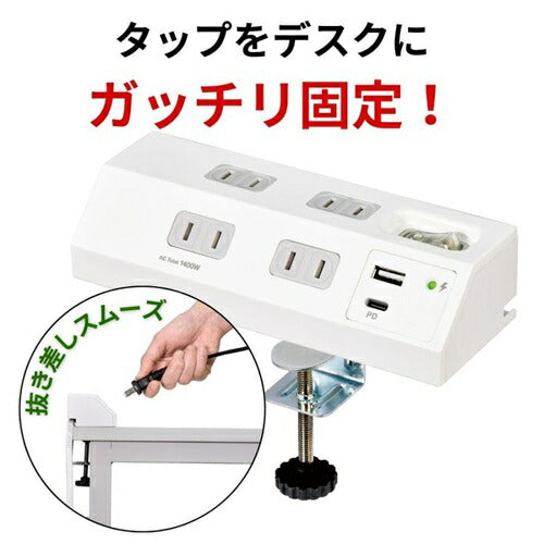 集中スイッチ付デスクタップ（4個口/2m/USBポート A×1、C×1） ホワイト エルパ WLS-RDS4222SUCW