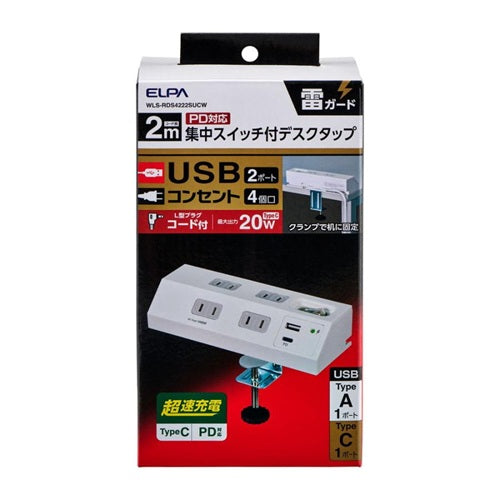 集中スイッチ付デスクタップ（4個口/2m/USBポート A×1、C×1） ホワイト エルパ WLS-RDS4222SUCW