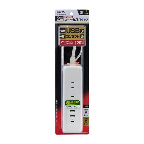 電源タップ USB 耐雷USBタップ（6個口/2m/USB A×2、C×1) エルパ WL-R6322SUCW