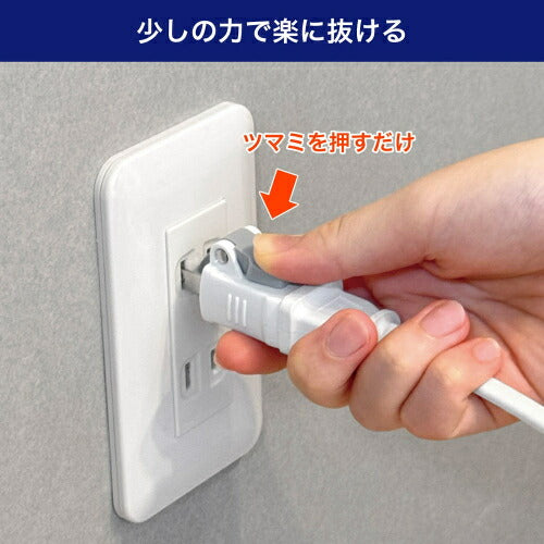 ELPA エルパ 楽に抜けるアダプター プラグアダプター RTP-301NB-W 1個入 ホワイト