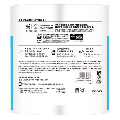 トイレットペーパー トイレットロール 1.5倍巻 82.5m巻 8ロール シングル ネピア