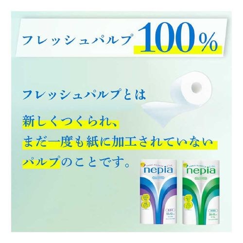 トイレットペーパー トイレットロール 1.5倍巻 82.5m巻 8ロール シングル ネピア