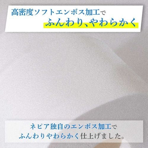 トイレットペーパー トイレットロール 1.5倍巻 45m巻 8ロール ダブル ネピア