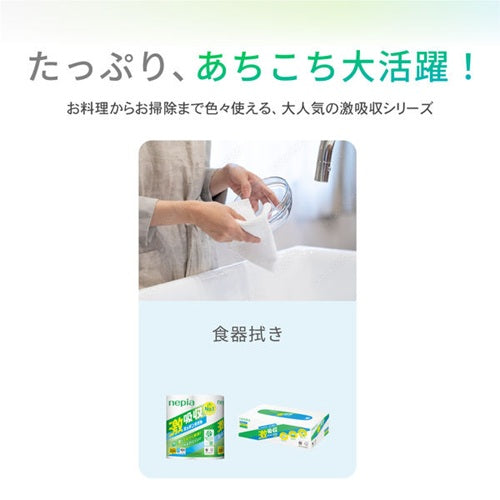ネピア 激吸収キッチンタオル ４ロール100カット アスト
