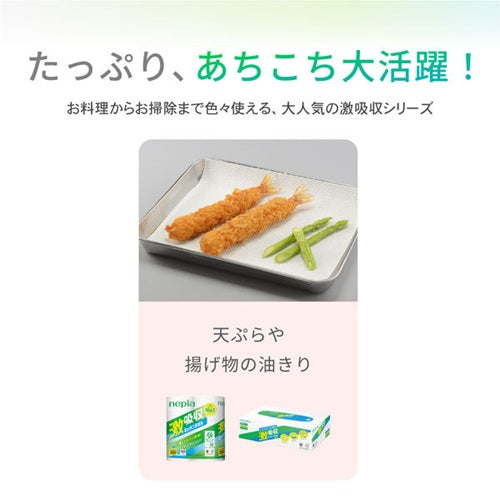 ネピア 激吸収キッチンタオル ４ロール100カット アスト