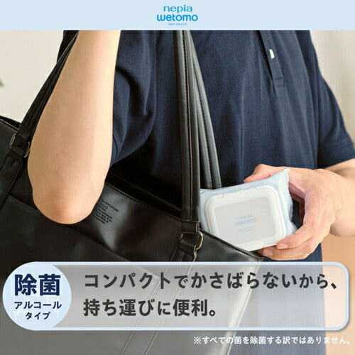 除菌ウェットティッシュ アルコールタイプ wetomo 50枚入り アスト