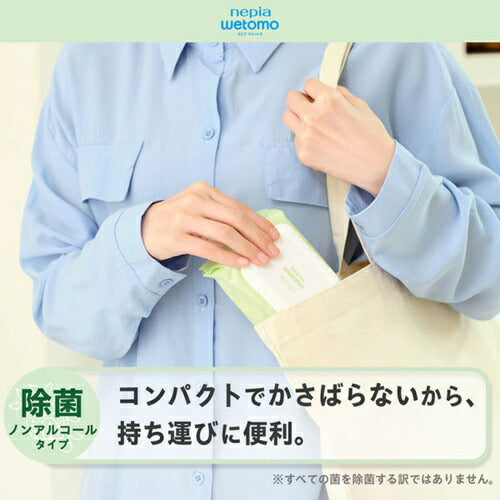 除菌ウェットティッシュ ノンアルコールタイプ wetomo 50枚入り アスト