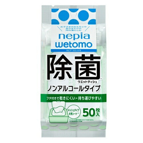 除菌ウェットティッシュ ノンアルコールタイプ wetomo 50枚入り アスト