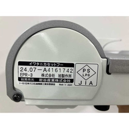 カセットフー エコプレミアムIII ホワイト イワタニ CB-EPR-3