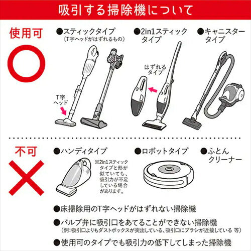 東和産業 80670 スティック掃除機対応 圧縮パック ふとんM