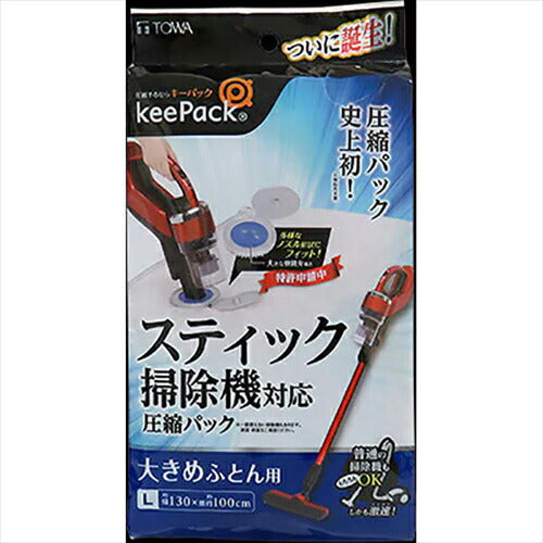 東和産業 80671 スティック掃除機対応 圧縮パック ふとんL