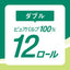 大王製紙 エリエール トイレットティシュー ダブル 30m×12ロール パルプ100% 柔軟仕上げ 香り付き 定番商品 トイレ用品 まとめ買い